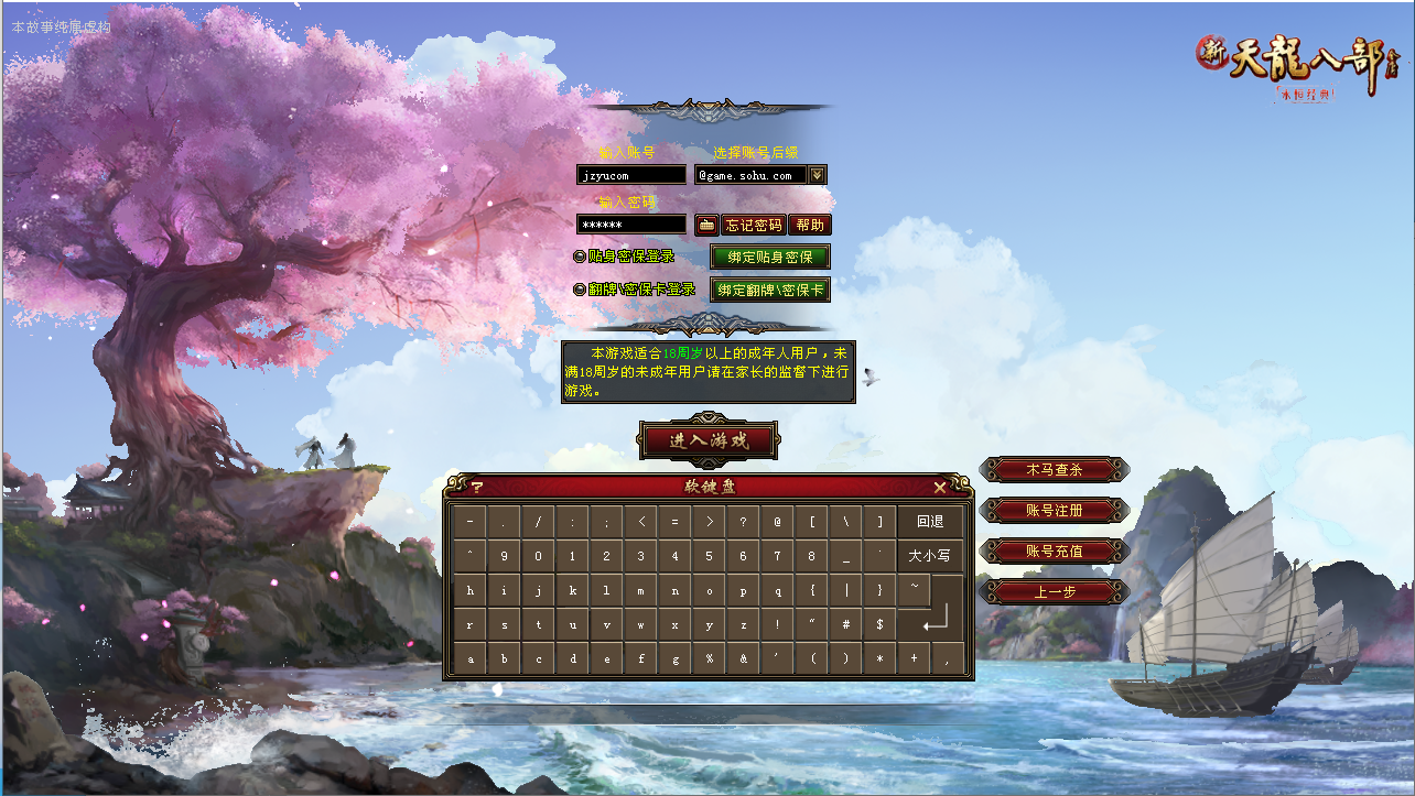 经典武侠端游【天龙八部之寻仙】最新整理单机一键即玩镜像端+Linux手工服务端+PC客户端+GM工具+详细搭建教程|风雪源码