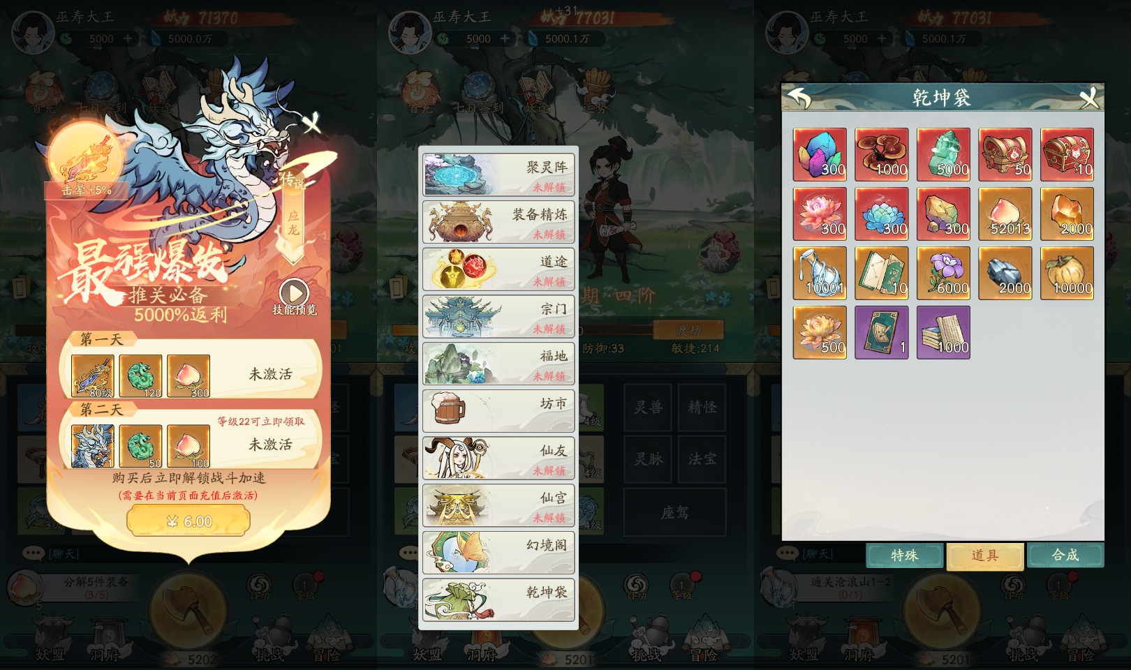 稀有砍树开箱手游【魔道修仙萧炎代金券内购版】最新整理Ubuntu手工服务端+安卓苹果双端+代理后台+GM物品后台+详细搭建教程+视频教程