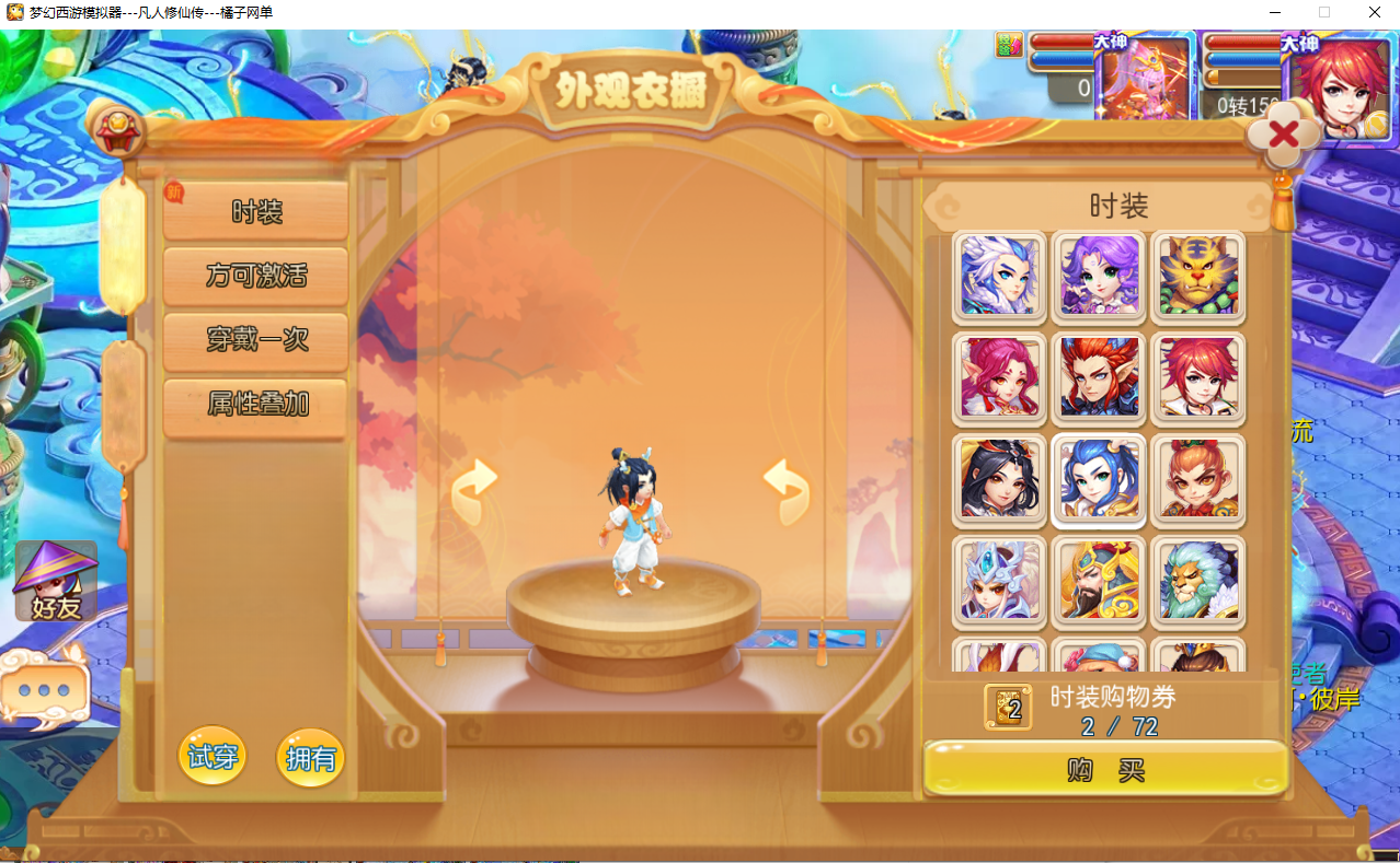 MT3换皮MH【凡人修仙传】最新整理单机一键即玩镜像端+Linux手工服务端+安卓苹果双端+GM后台+详细搭建教程+全套源码|风雪源码