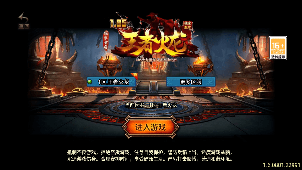 战神引擎传奇手游【185王者火龙三职业】最新整理Win一键服务端+GM授权后台+安卓苹果双端+详细搭建教程|风雪源码