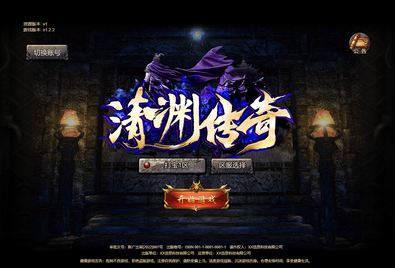 三网H5游戏【清渊白鹭冰雪H5完整版】最新整理单机一键即玩服务端+Linux手工服务端+全套源码+转表工具+管理后台+GM后台+安卓+详细搭建教程+视频教程|风雪源码