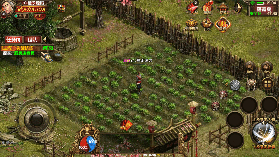 幽冥换皮传世手游【九龙传世第二季元神定制版】最新整理WIN系一键即玩服务端+安卓苹果双端+微端+GM后台+详细搭建教程