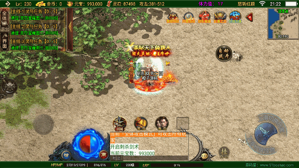 战神引擎传奇手游【怒斩红颜单职业六大陆】最新整理Win系特色服务端+安卓苹果双端+GM授权后台+详细搭建教程