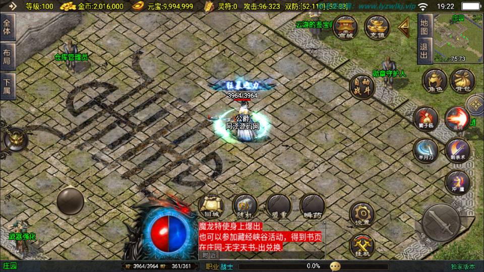 战神引擎传奇手游【新1.80热血金币复古三职业[白猪3]】3月最新整理Win一键服务端+GM授权后台+安卓苹果双端+详细搭建教程