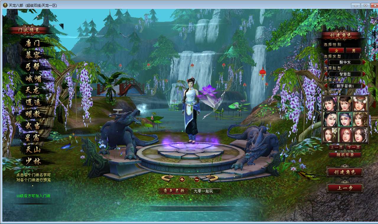 典藏怀旧端游【天龙八部观山海佣兵版】2025整理单机一键即玩镜像端+Linux本地学习手工端+GM工具【站长亲测】