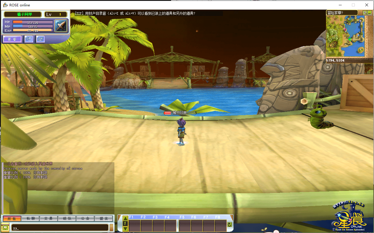 典藏Q萌冒险端游【星痕汉化版】最新整理Win系服务端+GM指令教程+PC客户端+详细搭建教程