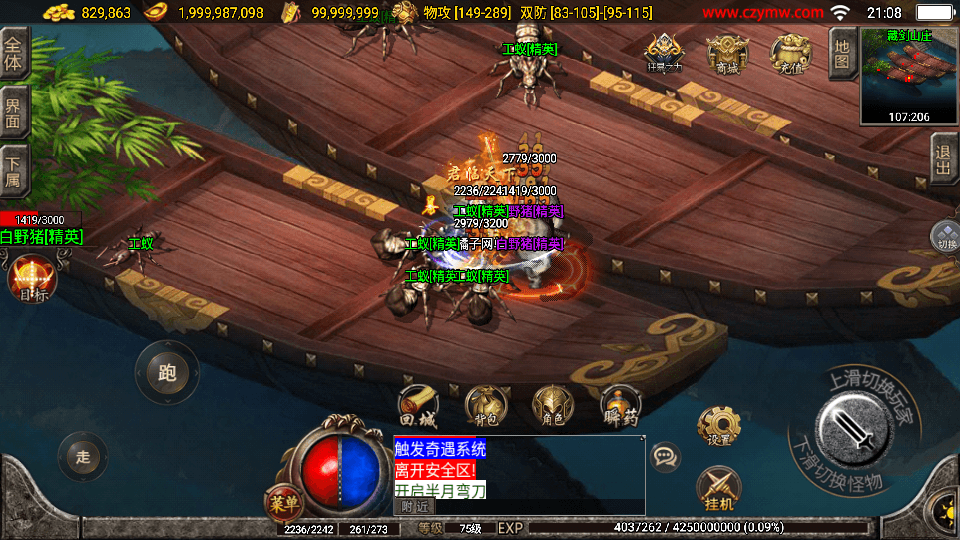 战神引擎传奇手游【一统微山三职业二大陆白猪2】最新整理WIN系复古服务端+安卓苹果双端+GM授权物品后台+详细搭建教程