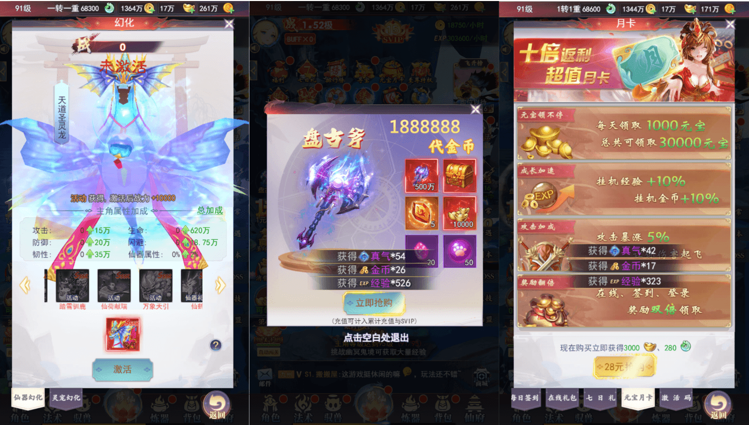 三网H5游戏【九州修仙神皇录定制超变代金券内购版】最新整理一键即玩镜像端+Linux手工服务端+管理后台+GM授权后台+简易安卓客户端+详细搭建教程