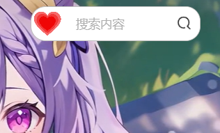 子比主题美化-顶部悬停搜索栏小标美化|风雪源码