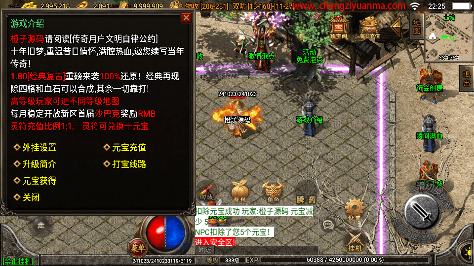 战神引擎传奇手游【起源雷霆白猪3免授权】最新整理Win系复古服务端+安卓苹果双端+GM授权后台+详细搭建教程