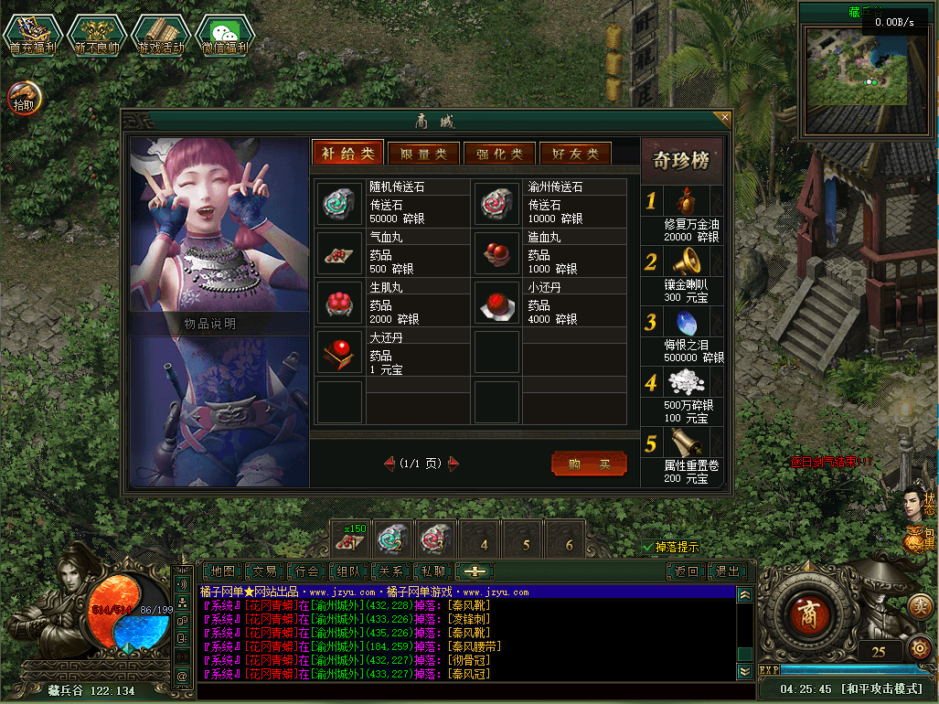 翎风引擎传奇端游【不良江湖真武侠】最新整理WIN系服务端+配套补丁网站+详细搭建教程+视频教程