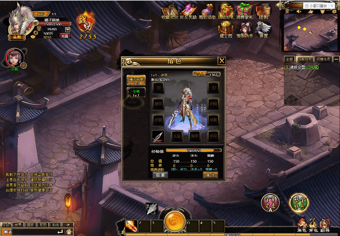 典藏三国网页游戏【战将传说】最新整理单机一键即玩端+Win系一键即玩服务端+GM工具+详细搭建教程