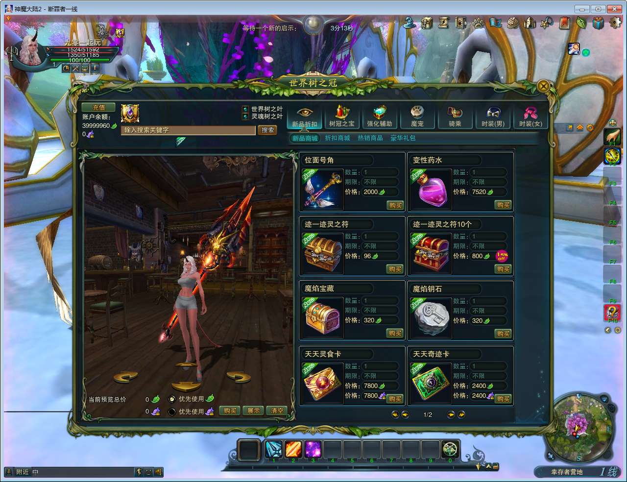 3D魔幻MMORPG端游【神魔大陆2断罪者七种族】2025最新整理单机一键即玩镜像端+Linux手工服务端+网页注册+GM工具+PC客户端+教程【站长亲测】