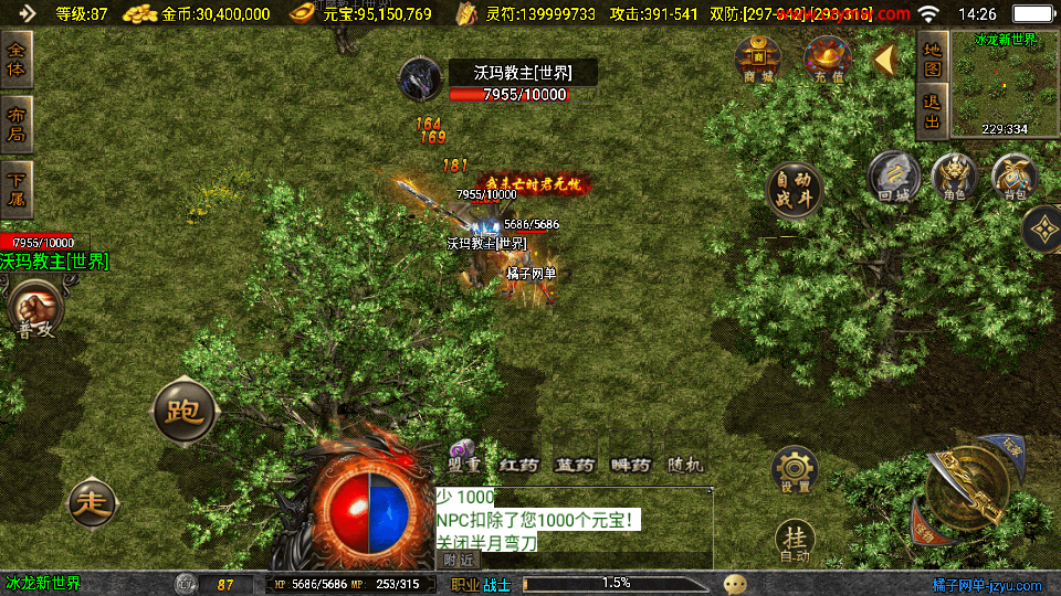 战神引擎传奇手游【星魂传说新UI修复版】最新整理Win系服务端+安卓苹果双端+GM授权后台+详细搭建教程