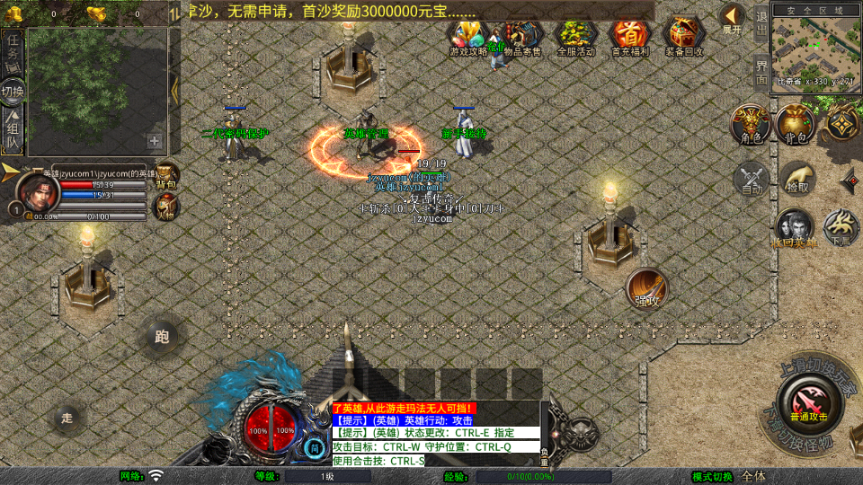 XO三端引擎传奇手游【1.80玲珑星王大极品合击】最新整理Win系服务端+PC安卓苹果三端+加密工具+详细搭建教程