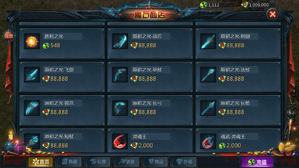 1655互通魔域【龙哥圣装魔域】最新整理Win系半手工服务端+本地验证+本地注册+全套工具+详细搭建教程+视频教程