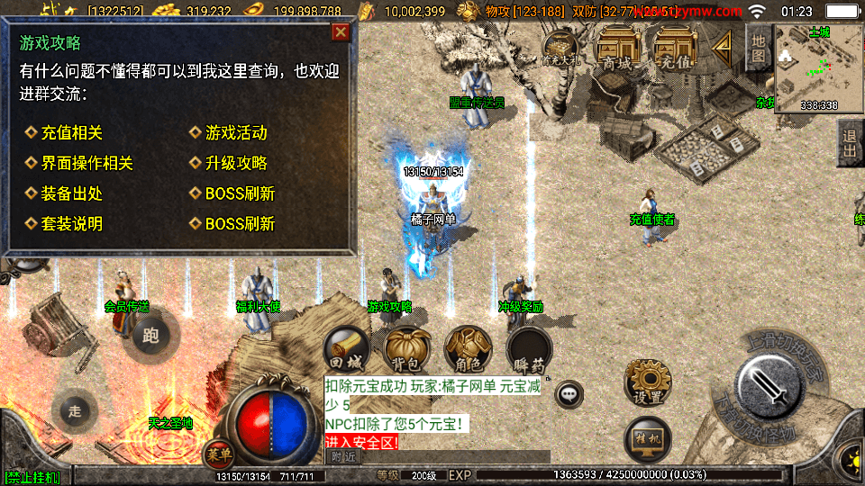 战神引擎传奇手游【1.76精品兄弟传奇-白猪2】最新整理单机一键镜像端+Win一键复古服务端+安卓苹果双端+详细搭建教程