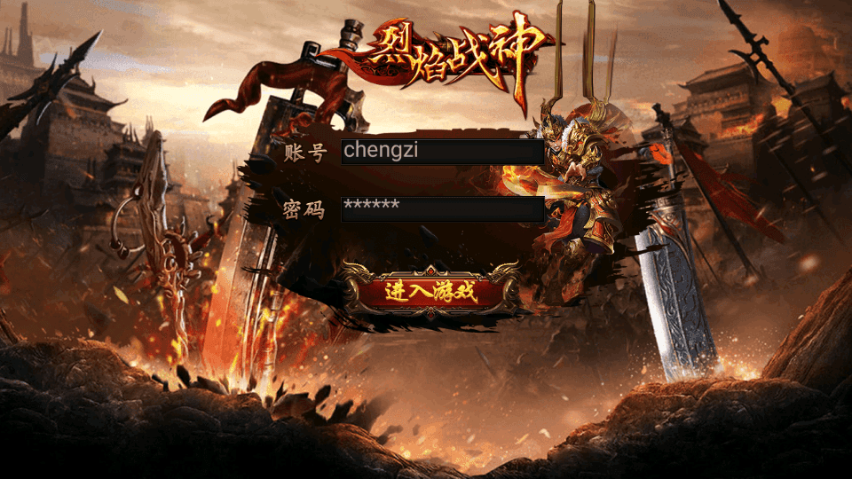 幽冥传奇手游【烈焰战神单职业 】最新整理WIN一键即玩服务端+安卓+GM后台+详细搭建教程|风雪源码