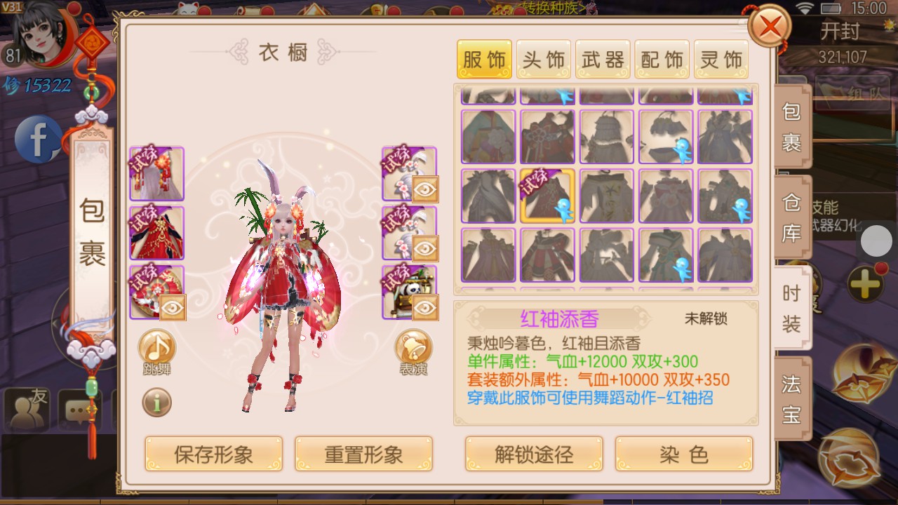 【新御剑情缘步韵版】linux手工外网端+架设视频教程+开服清档+授权GM后台+双端