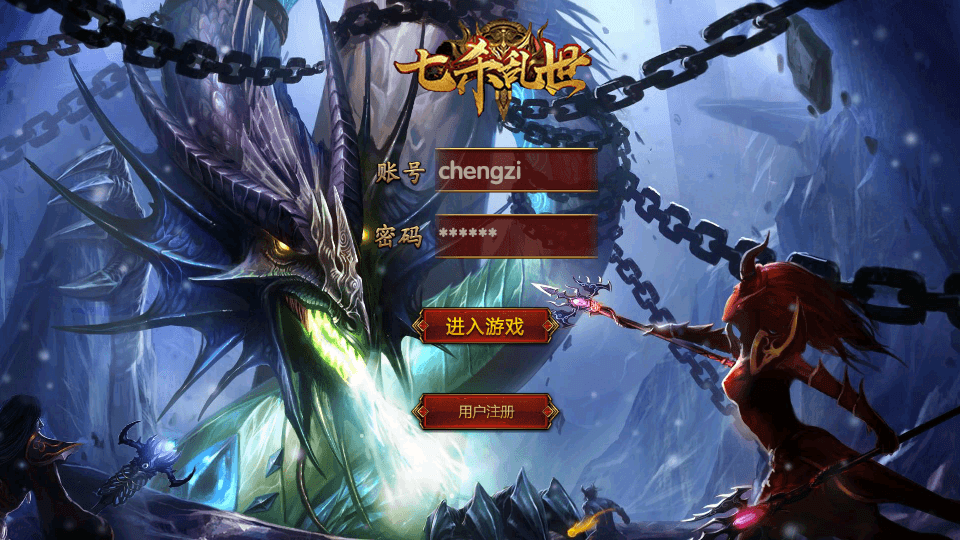 幽冥换皮传世手游【七杀乱世】最新整理WIN系服务端+安卓苹果双端+GM后台+详细搭建教程|风雪源码