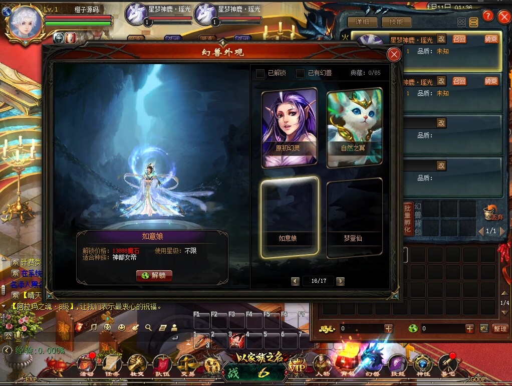 1655互通魔域【紫霞楚霸王版】最新整理Win半手工服务端+安卓+GM工具+详细教程