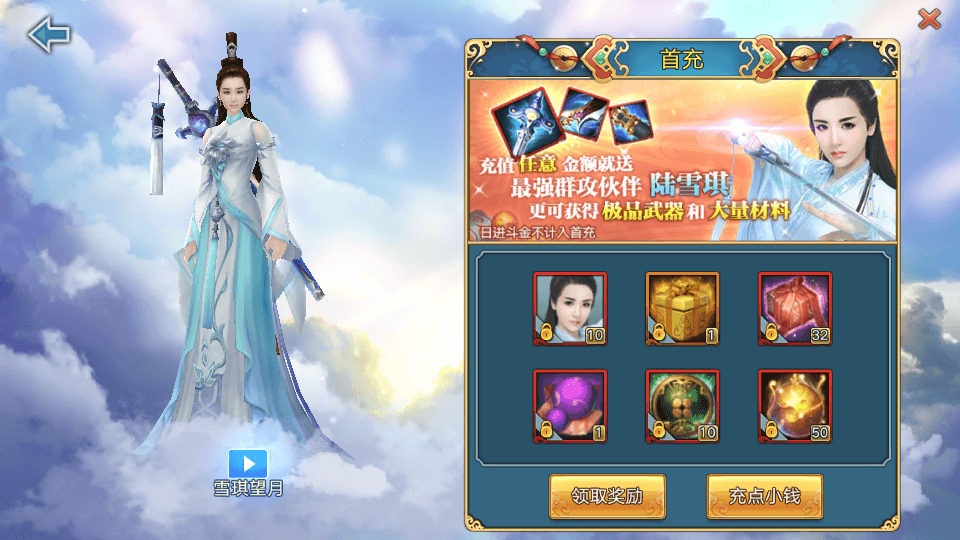 3D仙侠手游【青云志超变版】最新整理单机一键即玩镜像服务端+Linux手工服务端+热更新工具+安卓苹果双端+GM后台+详细搭建教程