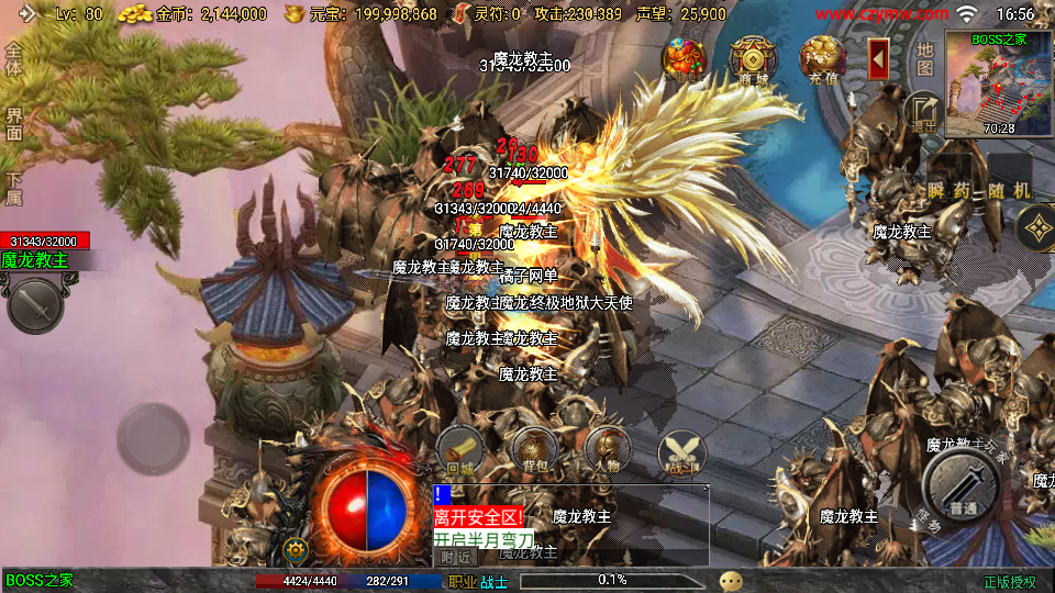 战神引擎传奇手游【征战九州三职业修复版】最新整理Win系特色服务端+安卓苹果双端+GM授权后台+详细搭建教程