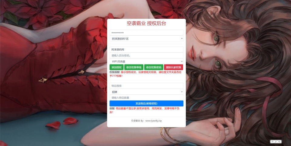 三国卡牌对战手游【空袭霸业后台版】11月最新整理Linux手工服务端+GM授权后台+安卓+详细搭建教程+视频教程