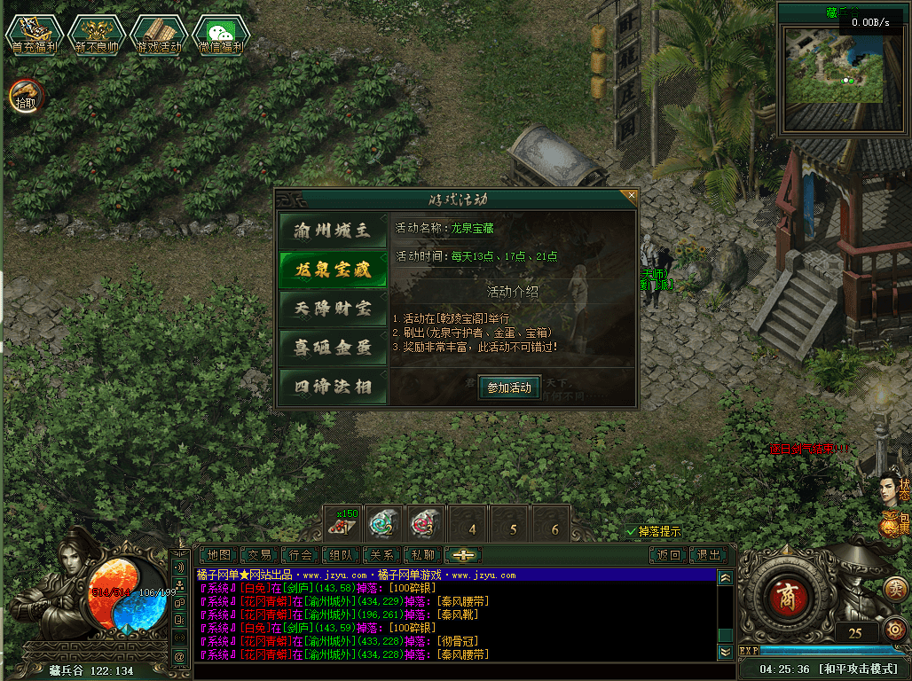 翎风引擎传奇端游【不良江湖真武侠】最新整理WIN系服务端+配套补丁网站+详细搭建教程+视频教程