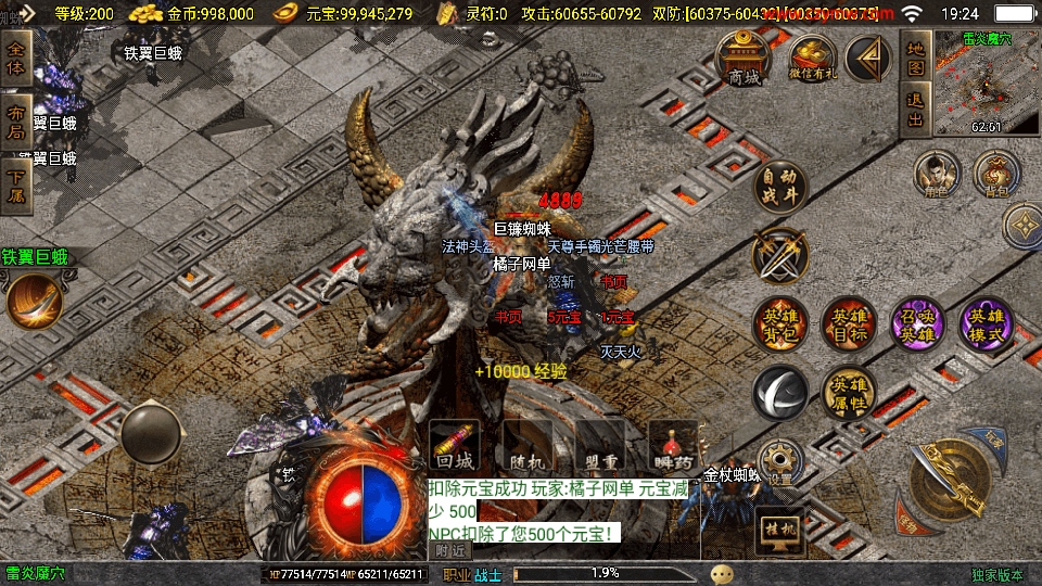 战神引擎传奇手游【1.85热血帝王轩辕至尊合击微变第2版】最新整理单机一键镜像端+Win系复古服务端+安卓苹果双端+详细搭建教程