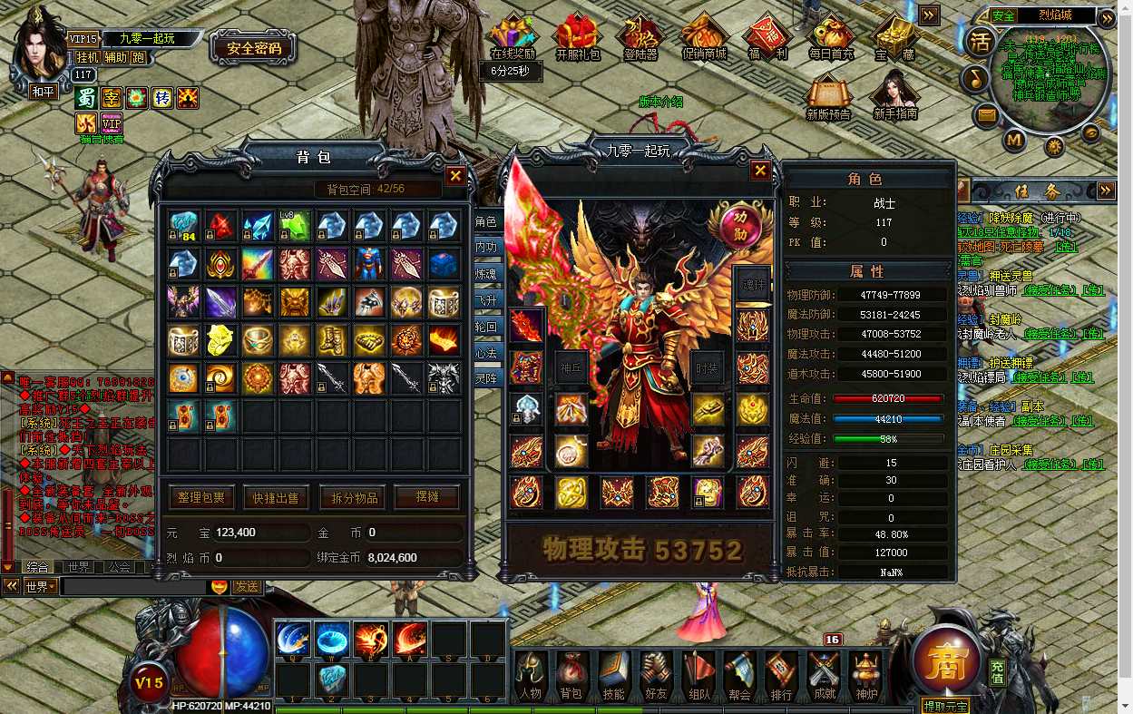 典藏网页游戏【烈焰修仙国战版】最新整理Win系一键即玩服务端+GM工具+教程【站长亲测】