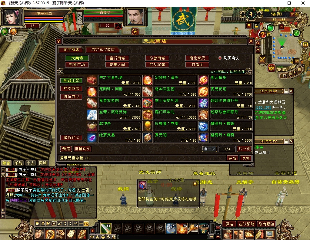 典藏怀旧端游【天龙八部之凌烟天龙】最新整理单机一键即玩镜像端+Linux手工端+PC客户端+GM工具+详细搭建教程