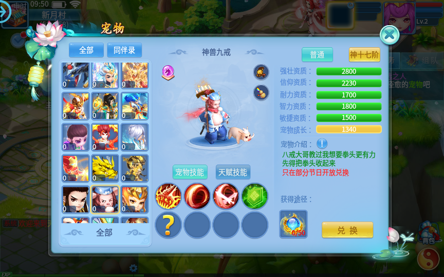 Q萌回合手游【天书奇谈3D巅峰修复版】2025最新整理单机一键即玩镜像端+Linux手工服务端+多区跨服+加解密工具+CDK授权后台+教程【站长亲测】