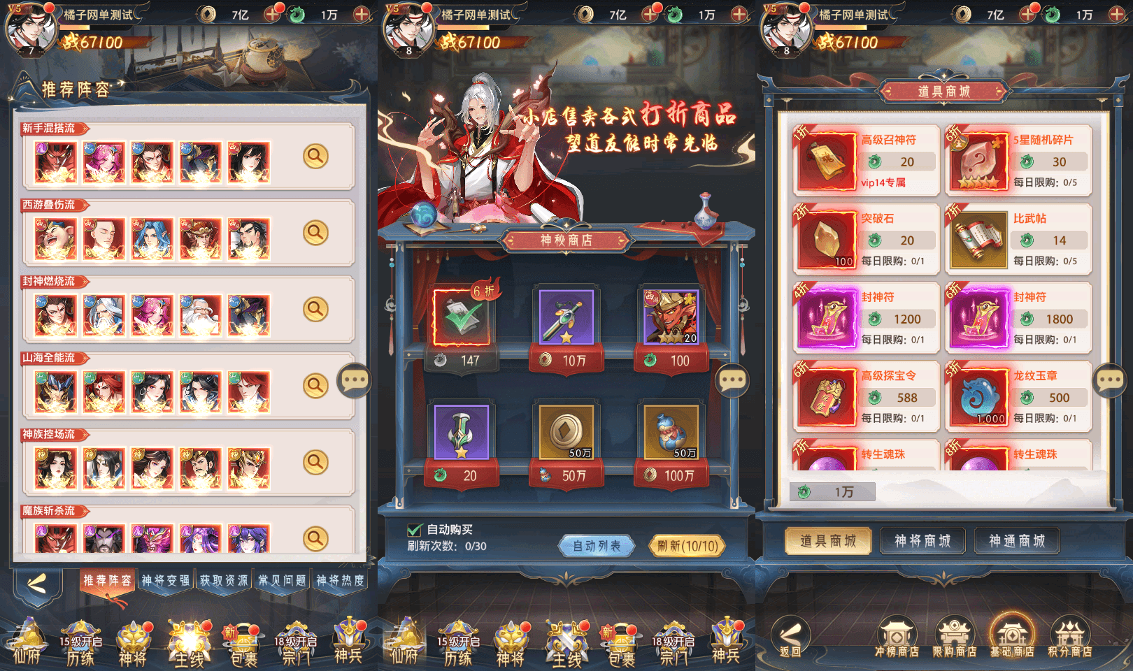 卡牌回合手游【九州群将录代金券本地内购版】最新整理单机一键即玩镜像端+Linux手工服务端+GM授权后台+安卓+详细搭建教程+视频教程