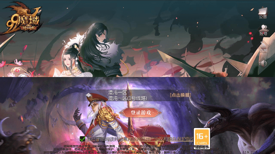 1655互通魔域【一念永恒】最新整理Win系半手工服务端+本地验证+本地注册+全套工具+详细搭建教程|风雪源码