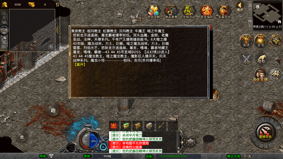 XO三端引擎传奇手游【1.80帝王霸业单职业合击版】最新整理Win系服务端+PC安卓苹果三端+加密工具+详细搭建教程