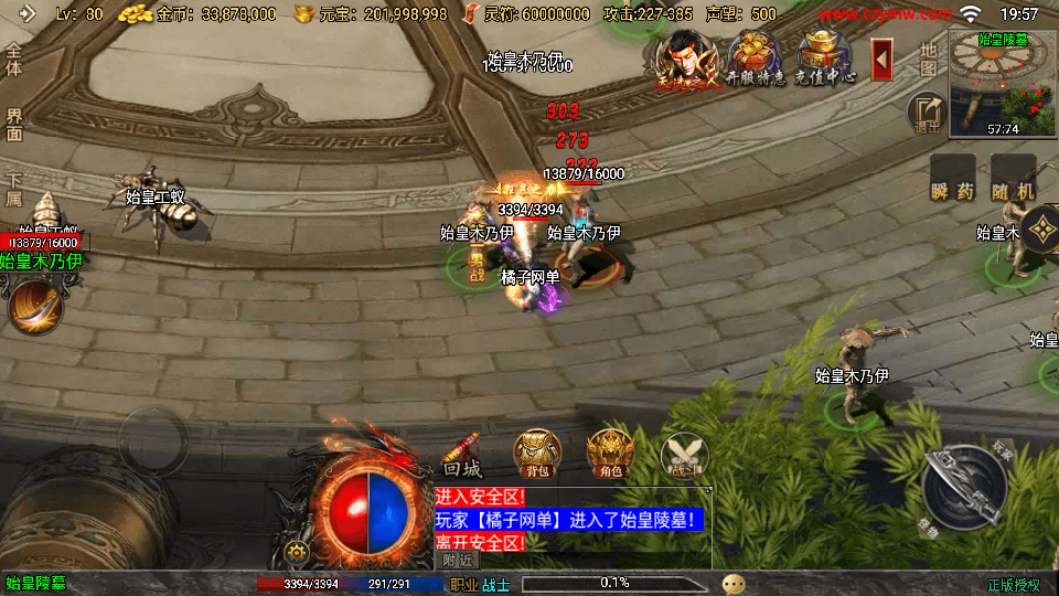 战神引擎传奇手游【1.76我的复古-白猪3独家制作】最新整理Win一键服务端+安卓+详细搭建教程