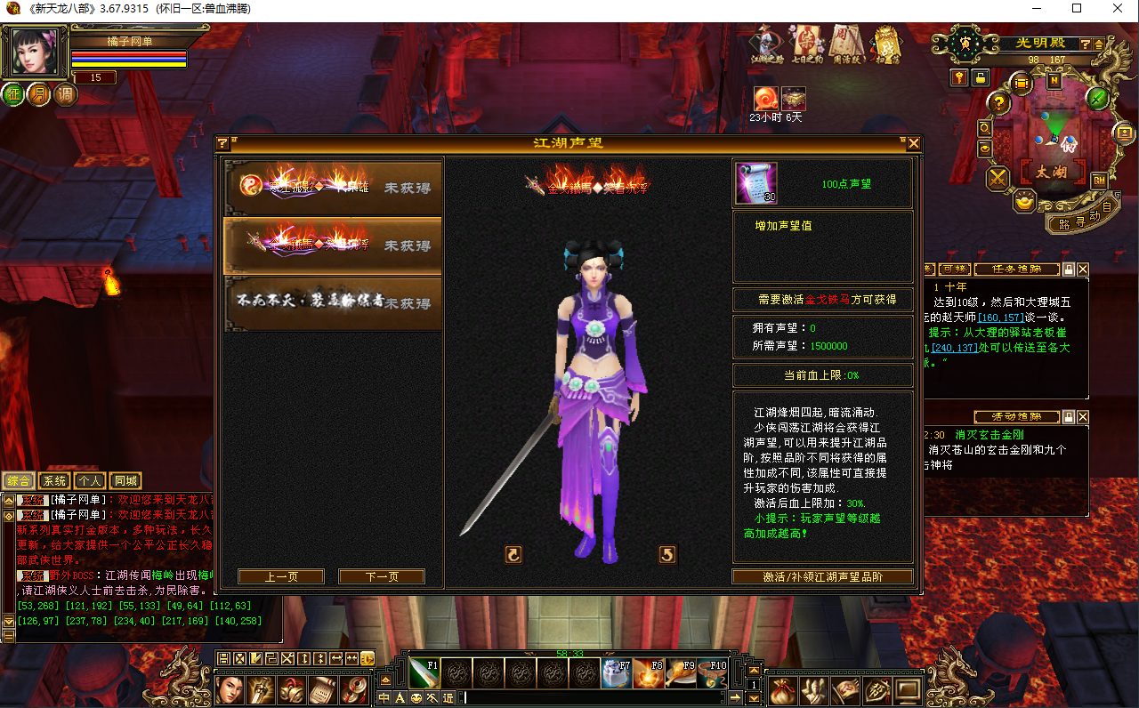 经典武侠端游【天龙八部之兽血沸腾】最新整理单机一键即玩镜像端+Linux手工端+PC客户端+GM工具+详细搭建教程