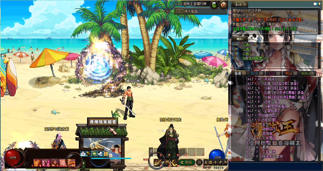 经典冒险闯关DOF端游【110级海贼王超变四大陆全职业】最新整理版本pvf+客户端+等级补丁