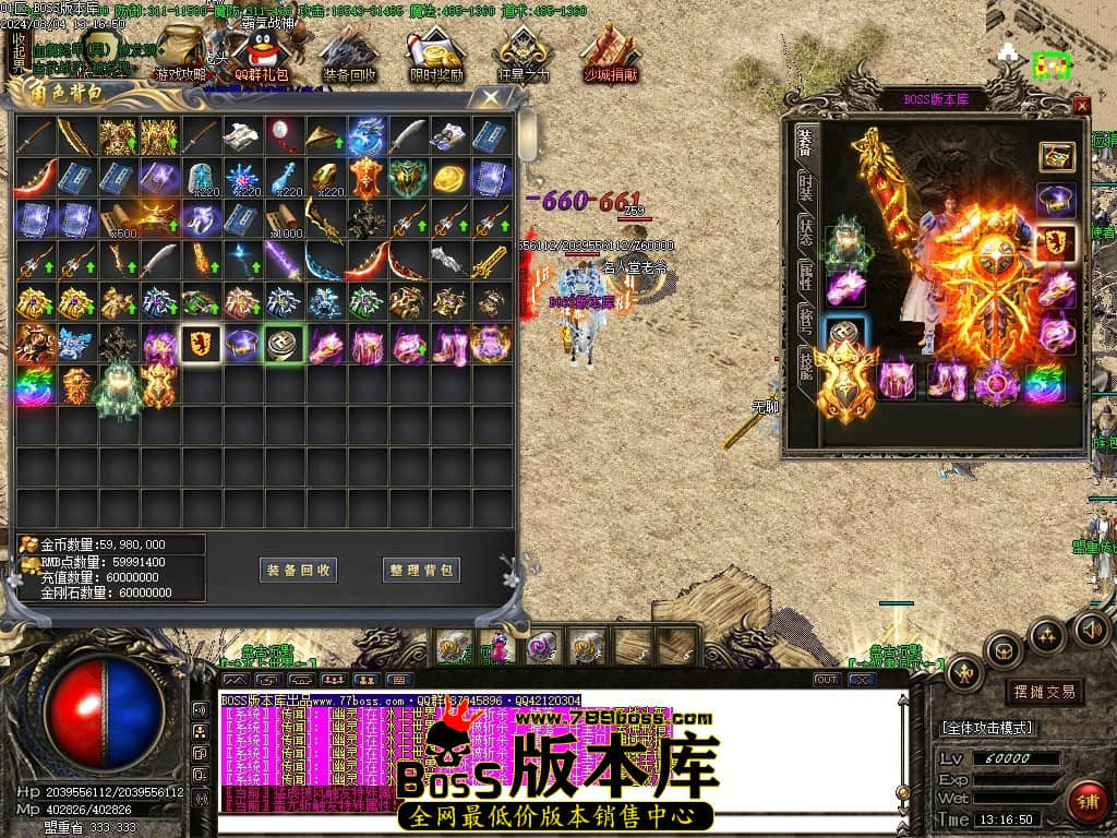 8月最新独家盘古沉默复古三职业传奇客户端-ESP插件-智能假人-减伤时装-切割之魂-吸血令牌-GOM引擎