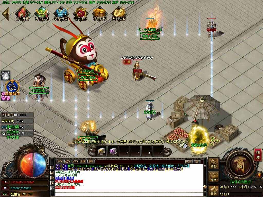 传世酒鬼单职业传奇服务端带假人系统-残羽深渊-巨石幻境-梵天祭坛[GOM引擎]