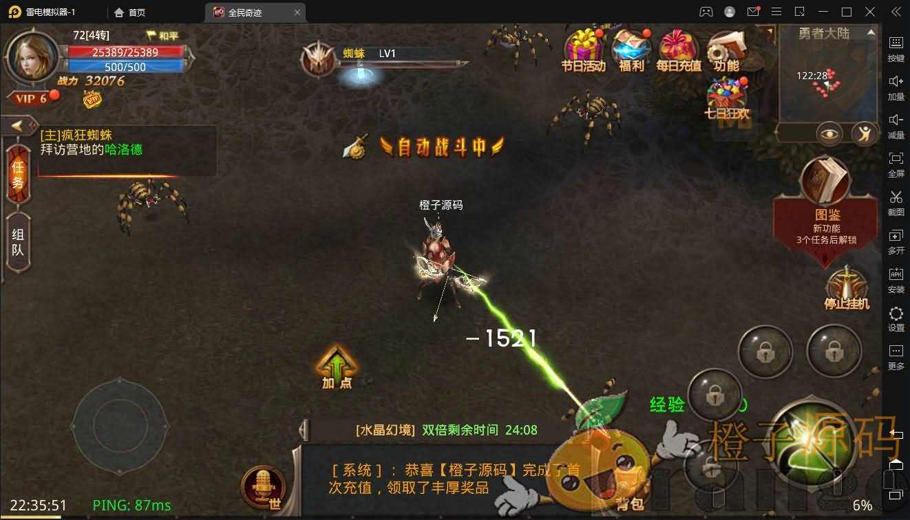 3D魔幻手游【全民奇迹8.3跨服修复版】最新整理Win系服务端+加解密工具+GM授权后台+安卓苹果双端+详细搭建教程