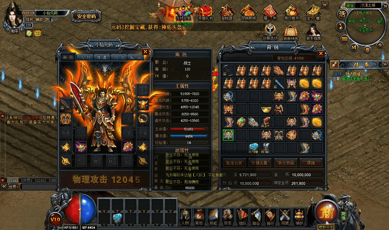 传奇页游【魔龙烈焰】商业版 Win一键服务端+GM工具+详细搭建教程|风雪源码