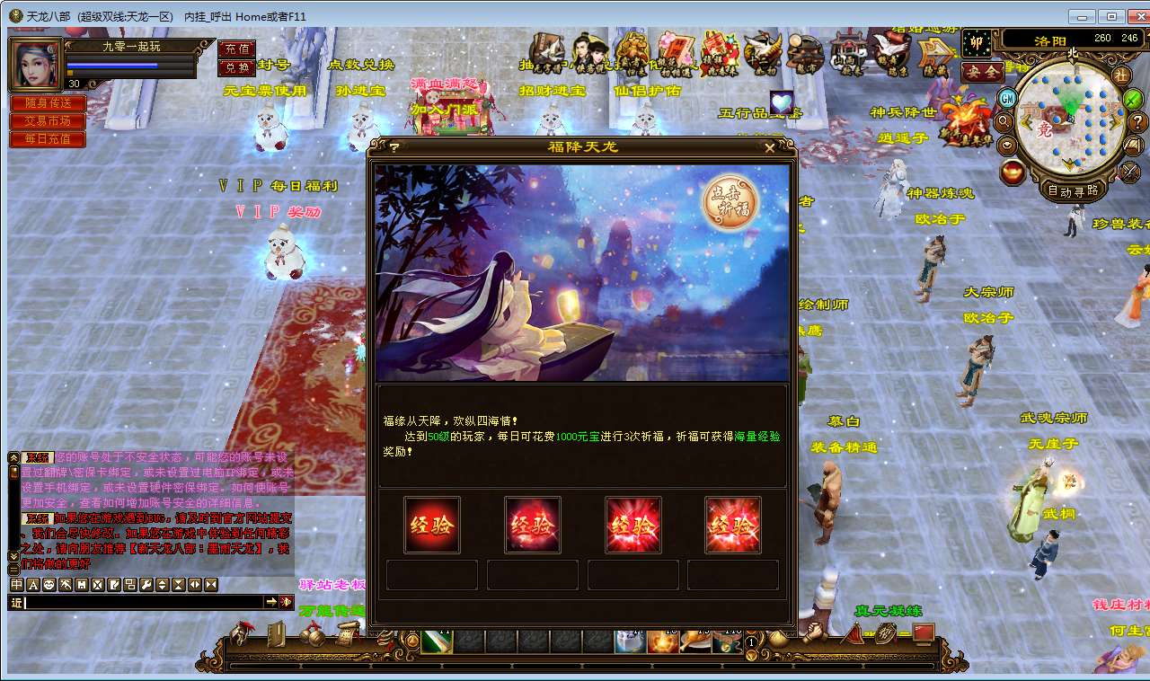 典藏怀旧端游【天龙八部观山海佣兵版】2025整理单机一键即玩镜像端+Linux本地学习手工端+GM工具【站长亲测】