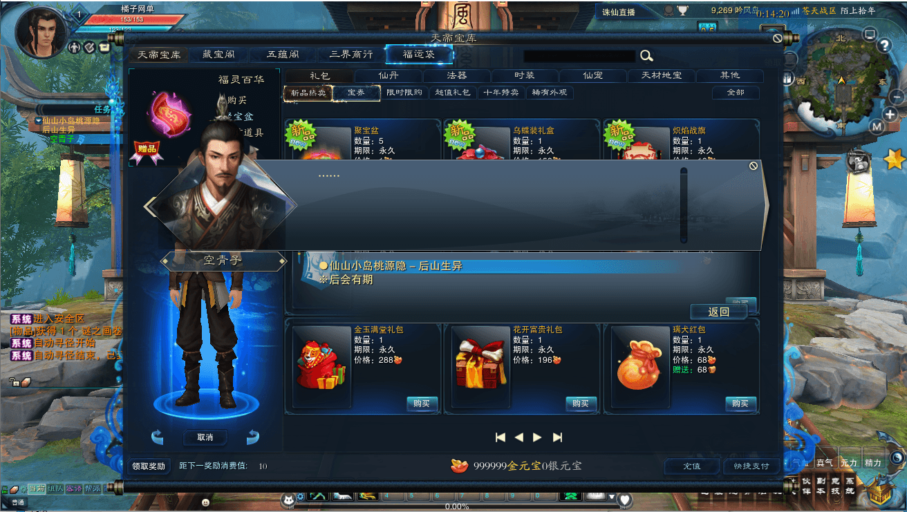 3DMMORPG端游【诛仙3陌上拾年】最新整理单机一键即玩镜像端+Linux手工服务端+GM工具+网页注册+PC客户端+详细搭建教程