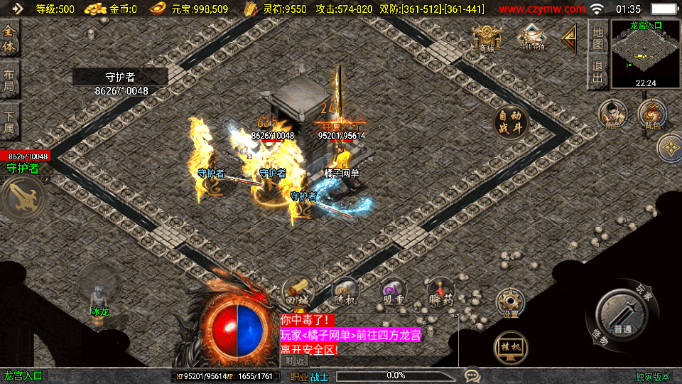 战神引擎传奇手游【1.80无极战神微变复古三职业[白猪3.1]】最新整理WIN系服务端+安卓苹果双端+GM授权物品后台+详细搭建教程