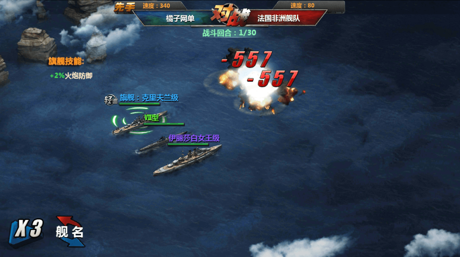 策略对战手游【战舰帝国】最新整理单机一键即玩镜像端+WIN系服务端+安卓+多区+GM工具+详细搭建教程+视频教程