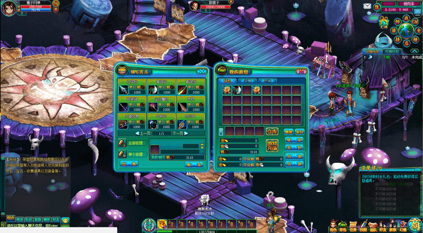 典藏网页游戏【搜神记】最新整理单机一键即玩端+Win系一键即玩服务端+GM工具+详细搭建教程