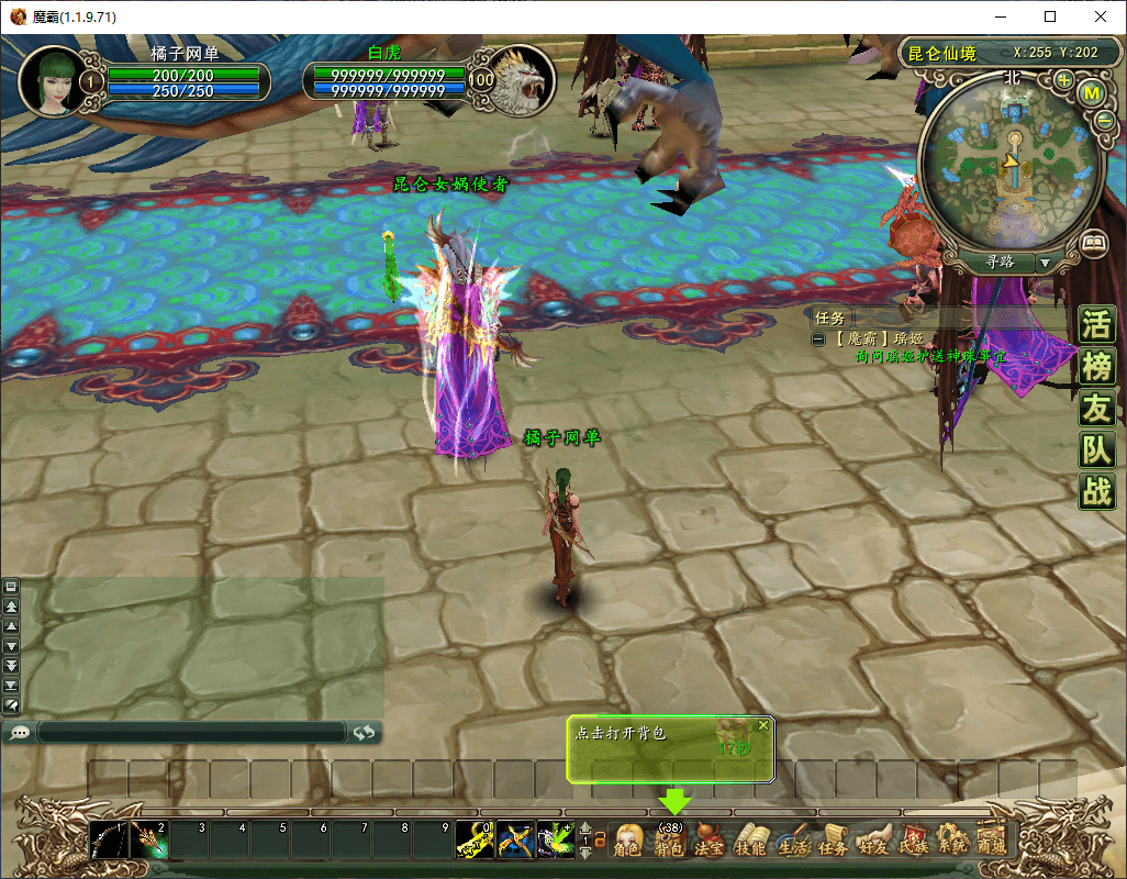 3D神话MMORPG端游【魔霸OL】最新整理WIN系服务端+PC客户端+网页注册+详细搭建教程