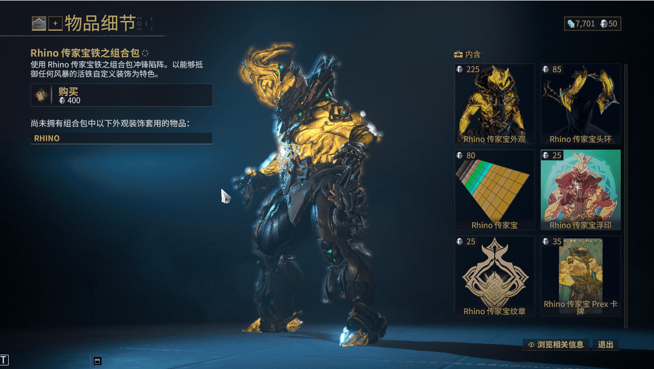 3D星际MMORPG端游【星际战甲OpenWF】最新整理WIN系服务端+PC客户端+Mod修改教程+Mod编辑器+全物品ID元数据+详细搭建教程